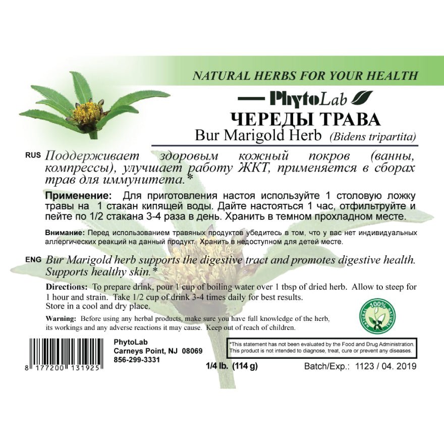 Bur Marigold Herb 114 g