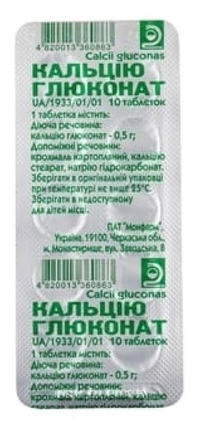 Кальция Глюконат 500 мг 10 таб