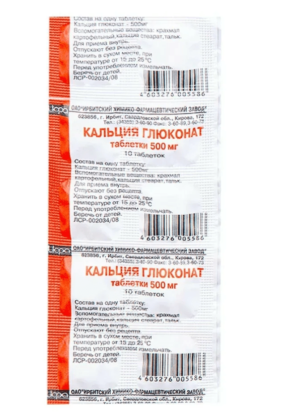 Кальция Глюконат 500 мг 10 таб