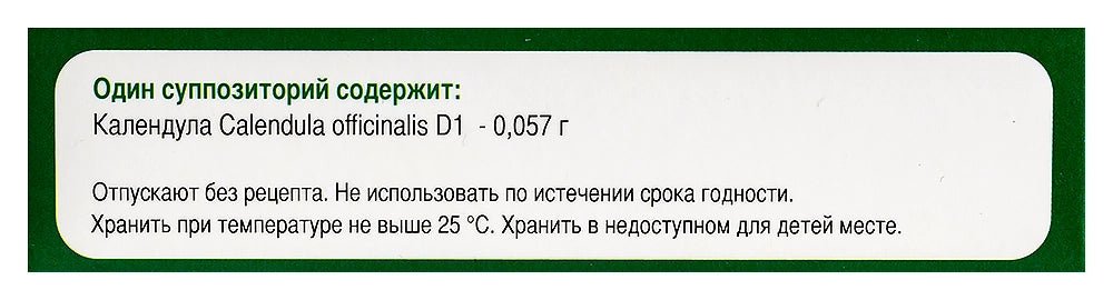 Calendula 10 suppositories - Photo #2