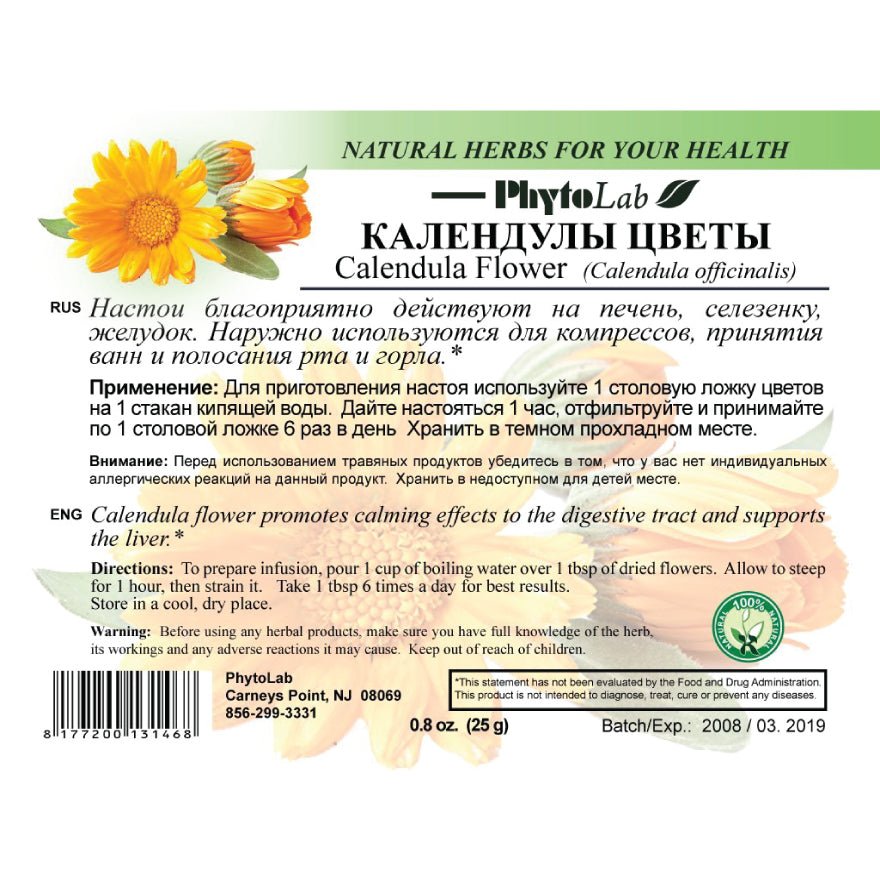 Calendula flowers 25 grams for reducing inflammation and promoting health