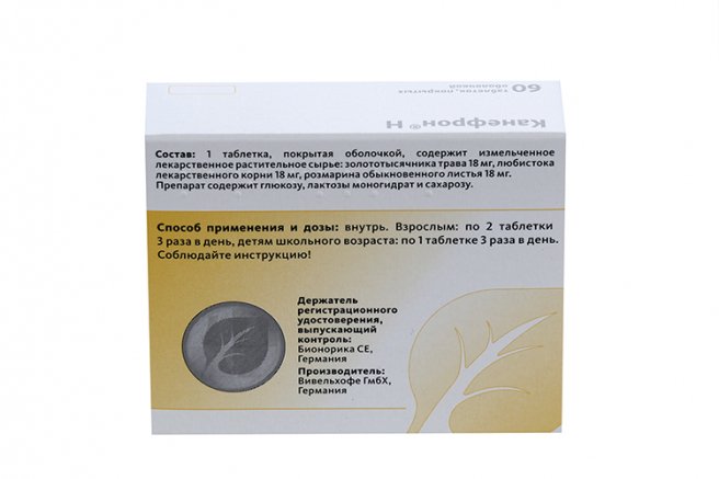 Canephron 60 tabs - Photo #2