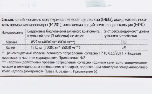 Cardiomagny 50 tab - USA Apteka