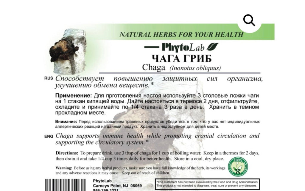 Чага 50 г