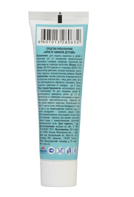 Children's cream against mosquitoes and midges 75 ml - Photo #2