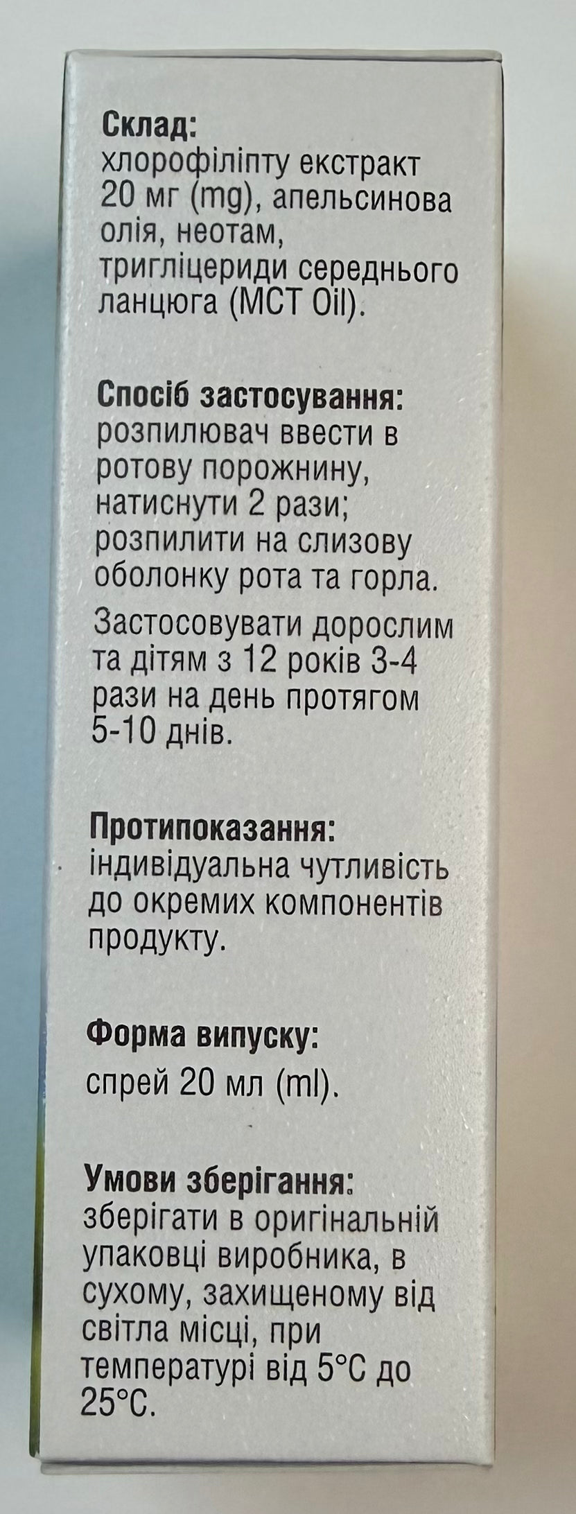 Хлорофіліпт спрей 15 мл - Фото #2