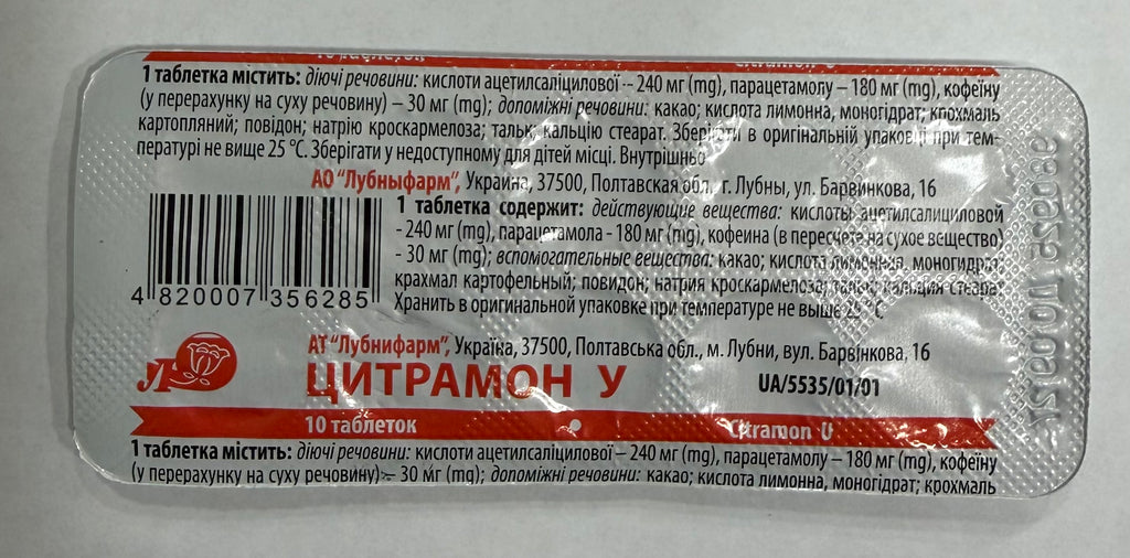 Цитрамон 10 таб - Фото #1