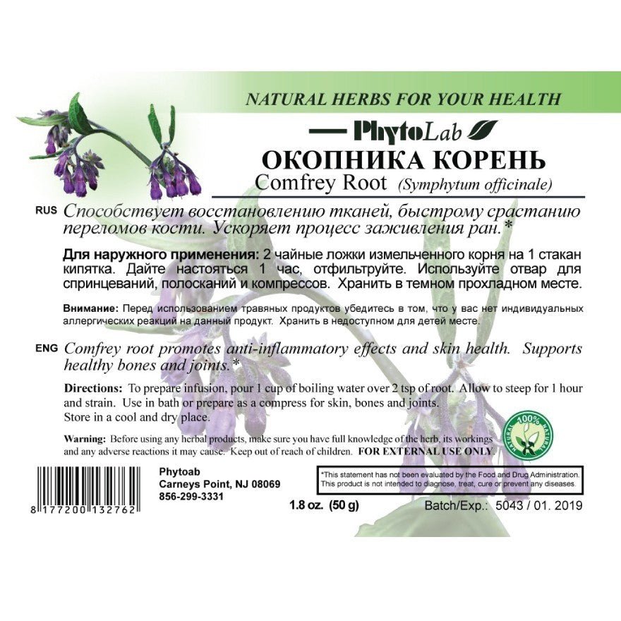 Comfrey Root 50 g - USA Apteka