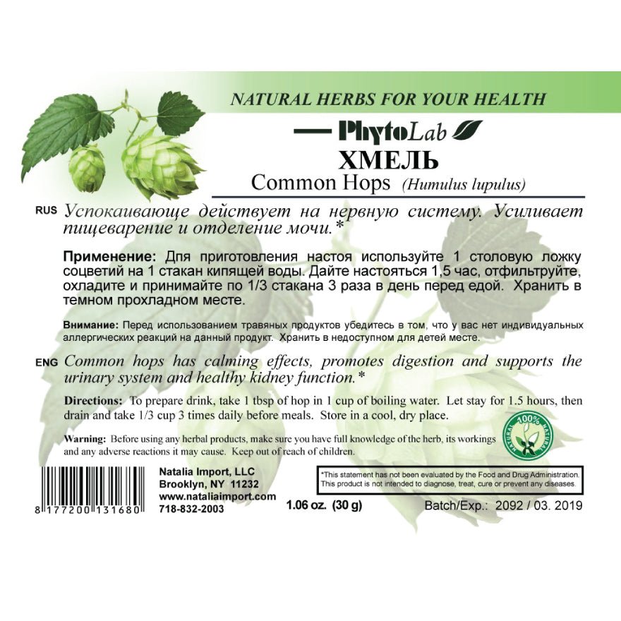 Common Hops 30 g - USA Apteka