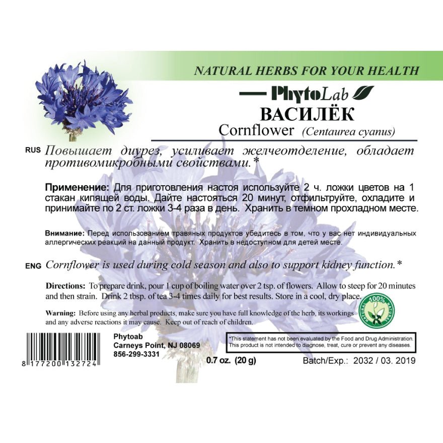 Cornflower 20 g - USA Apteka