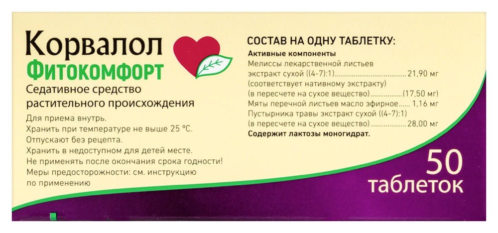 Corvalol phytocomfort 50 tab - USA Apteka