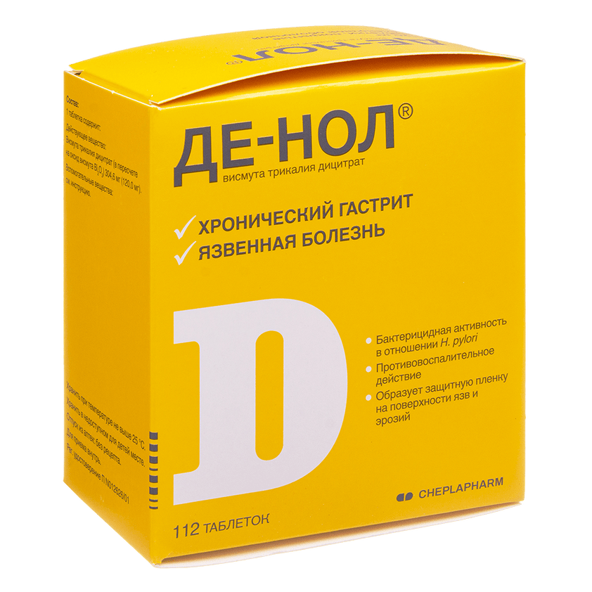 De-Nol 120 mg 112 pcs – USA Apteka