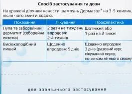 Dermazole shampoo 1 sachet - Photo #2