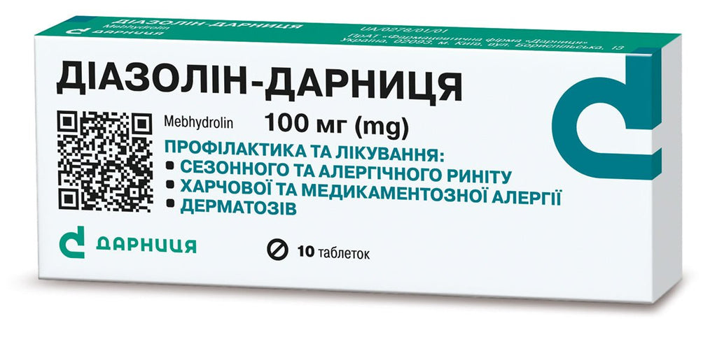 Диазолин при аллергии 10 таб