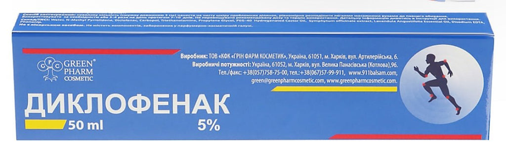 Диклофенак гель 5% 50 г