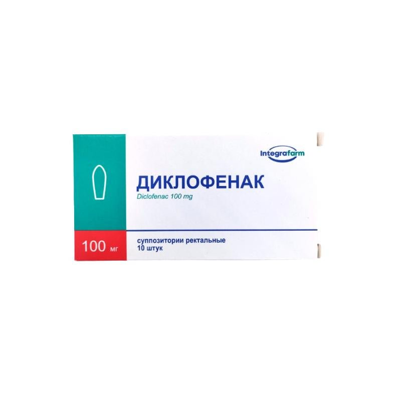 Диклофенак суппозитории 10 шт 100 мг