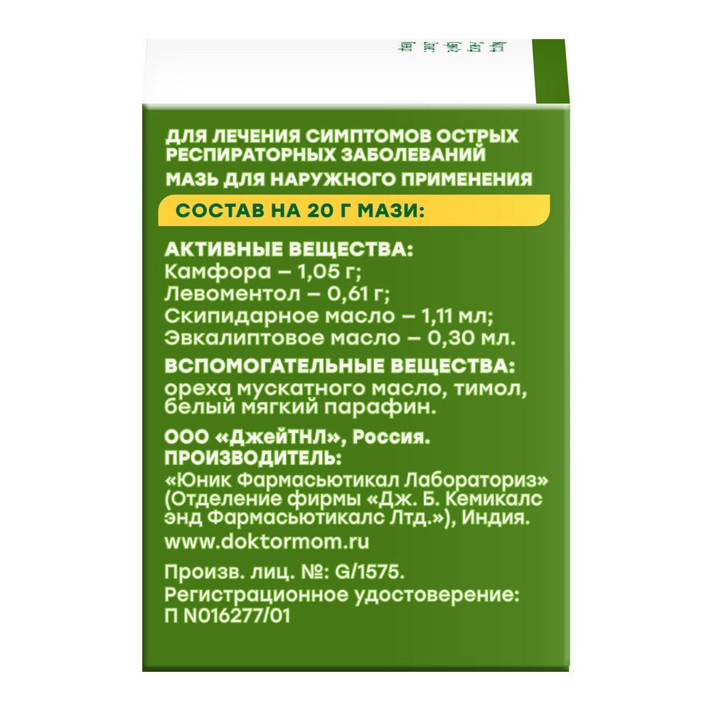 Doctor Mom Ointment 20 g - Photo #3