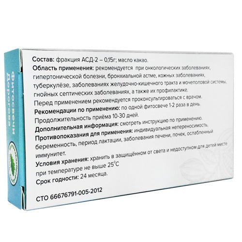 Dorogov's phytosuppositories ASDCLASSIC with ASD-2 10 pcs