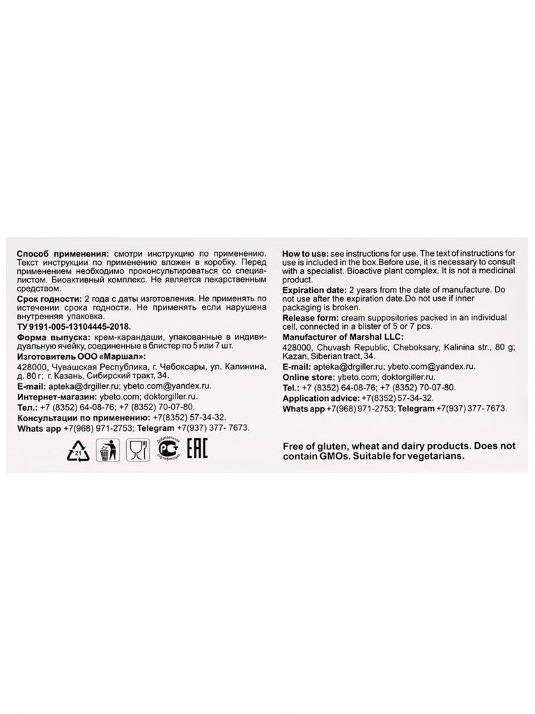 Dorogov's phytosuppositories ASDCLASSIC with ASD - 2 7 pcs - USA Apteka