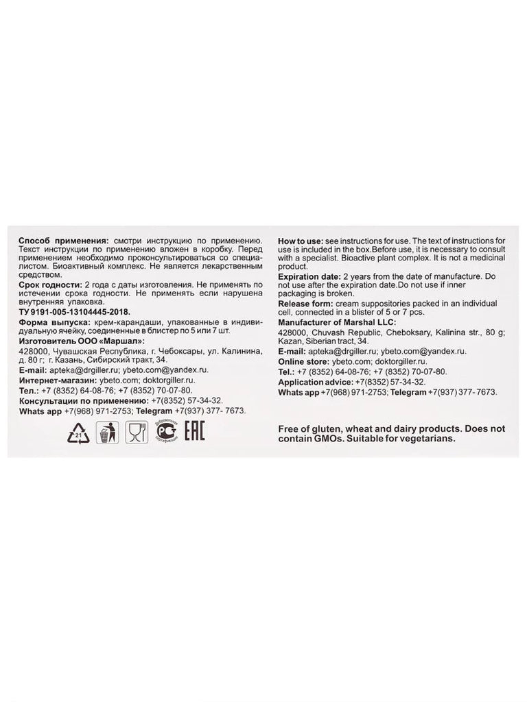 Dorogov's phytosuppositories with ASD - 2 fraction 14 pcs - USA Apteka