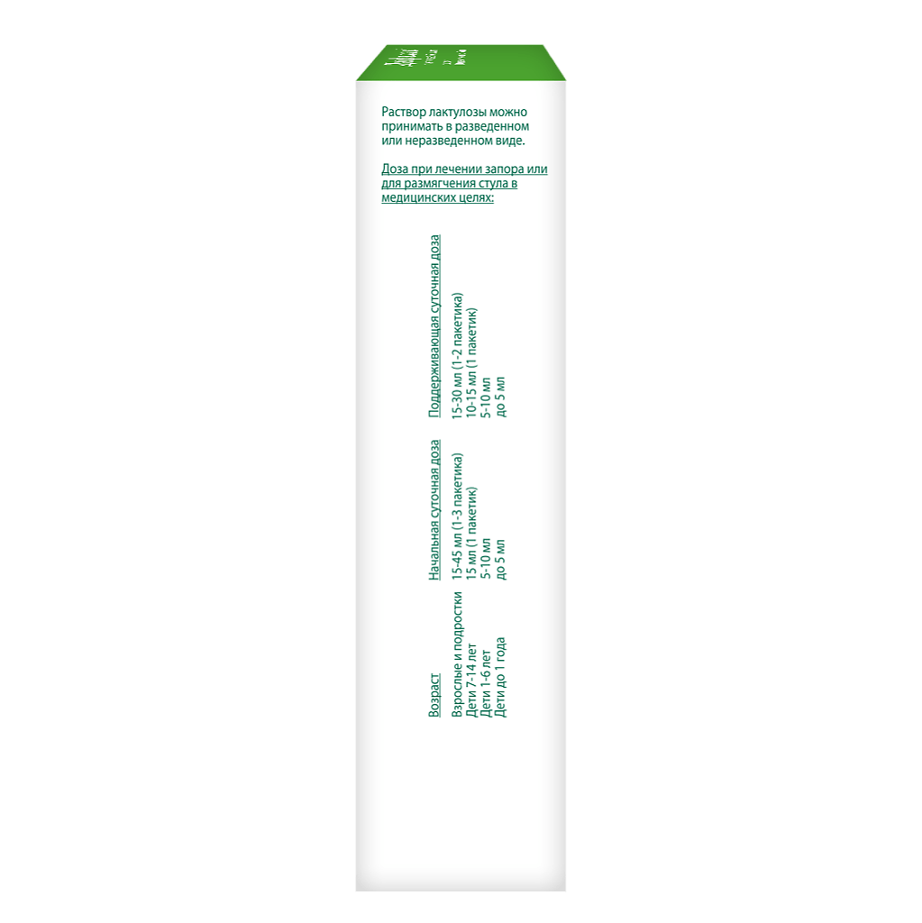 Duphalac syrup 667 mg/ml 15 ml 1 pc - Photo #2