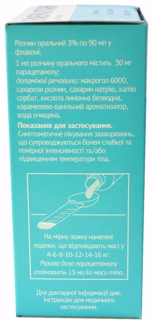 Efferalgan oral solution 3% 90 ml - Photo #2