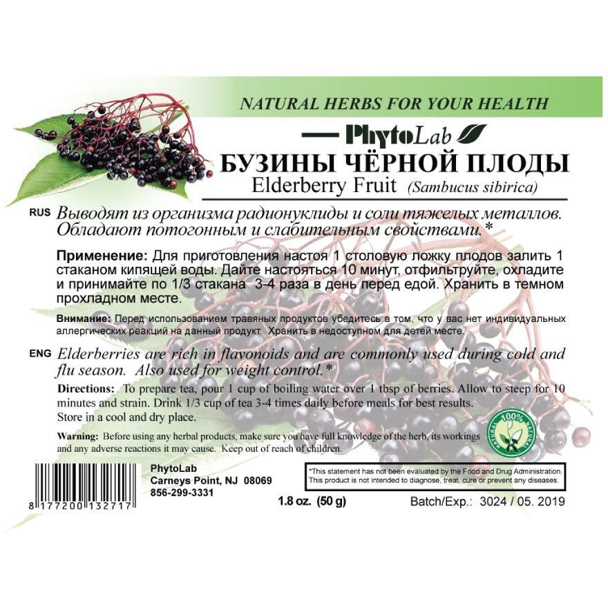 Elderberry Fruit 50 g - USA Apteka