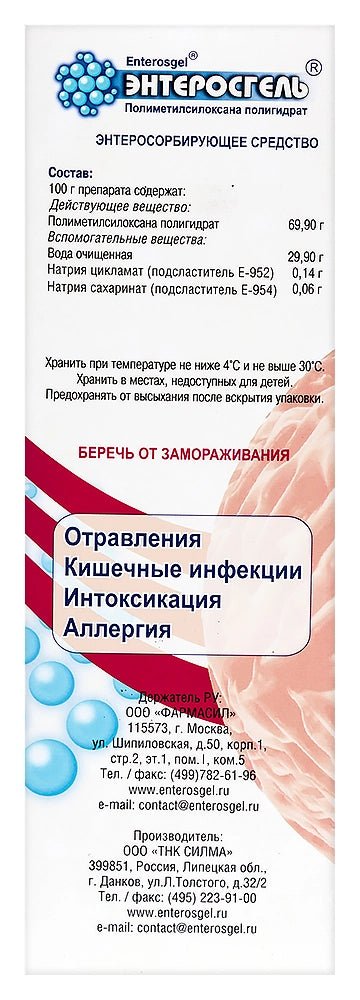 Enterosgel paste 225 gr - USA Apteka