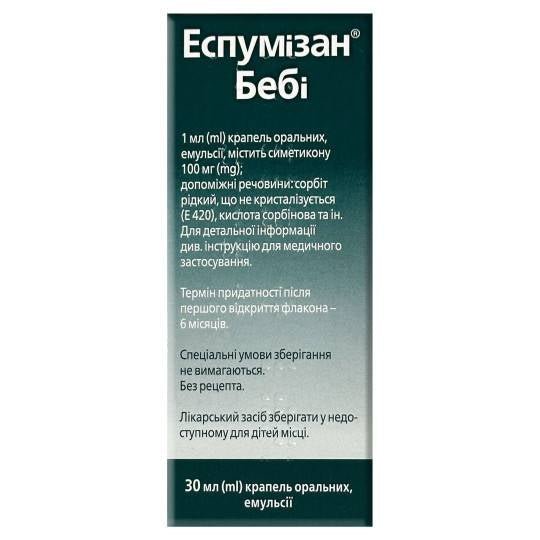 Espumisan drops for baby 30 ml - Photo #2
