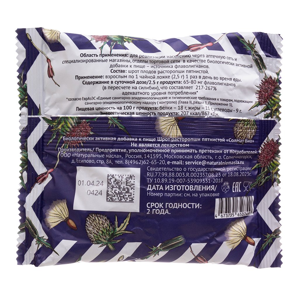 Extract of milk thistle fruits Rastoropshi 100 g - Photo #3