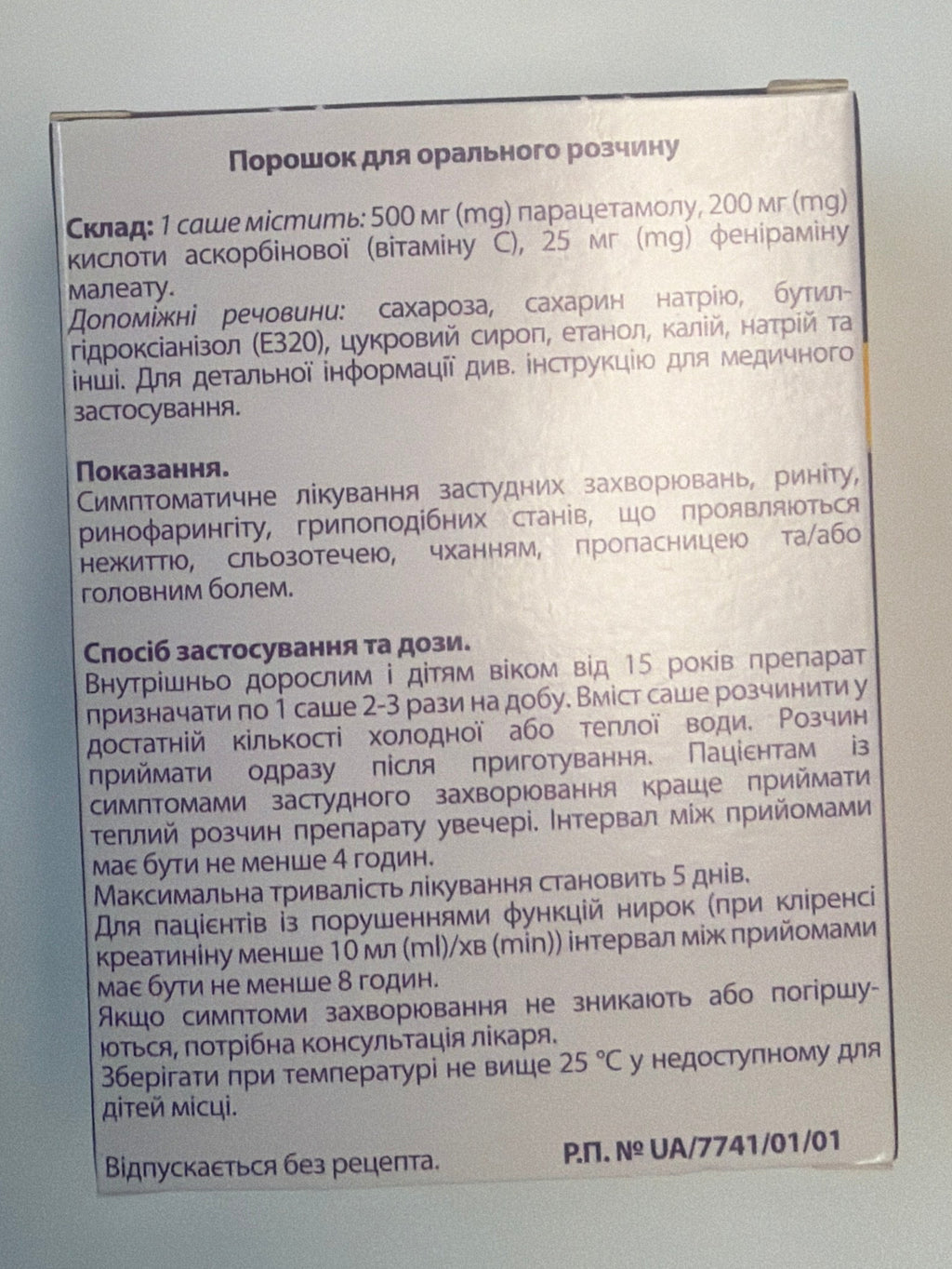 Fervex for adults 8 sachets - Photo #2