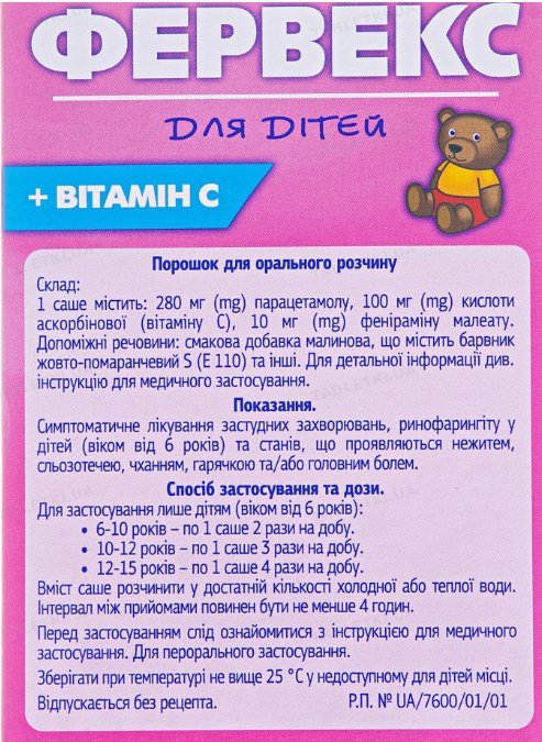 Fervex for children from 6 years old 1 sachet - Photo #2