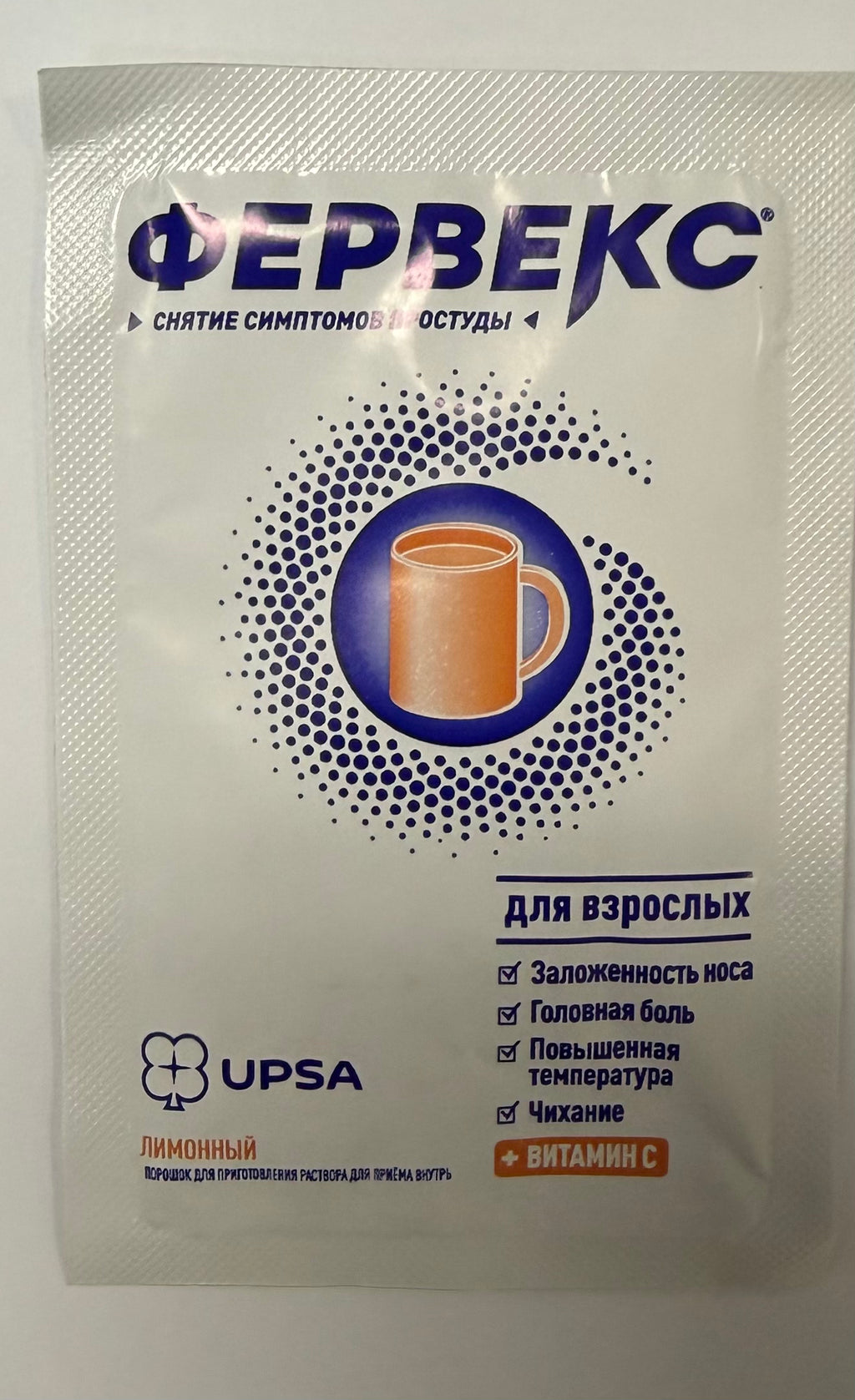 Фервекс лимон з цукром 1 пакетик