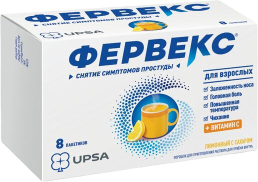 Фервекс малина с сахаром 1 пакетик