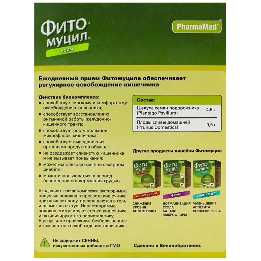 Фитомуцил Норм 180 г - Фото #2