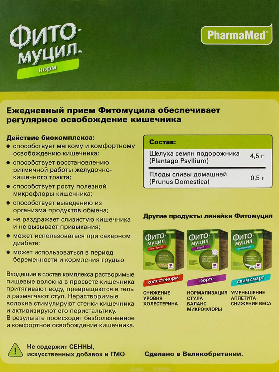 Fitomucil Norm 5 g 10 sachets - Photo #2