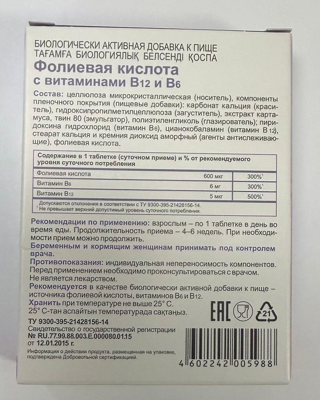 Folic acid 40 tab - Photo #2