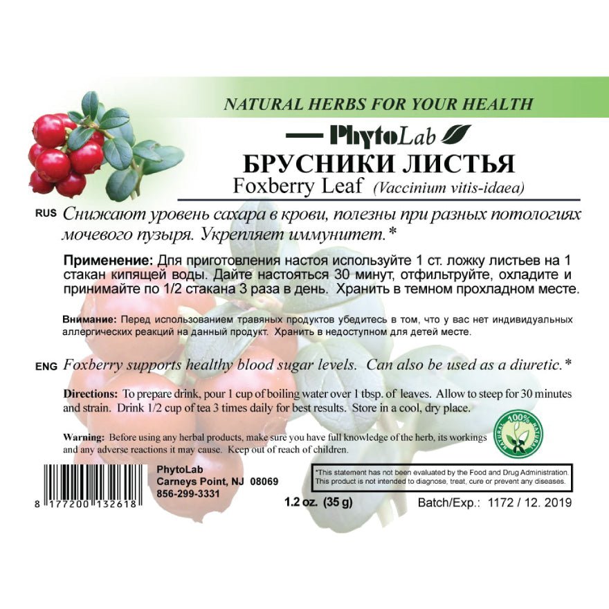 Брусники листья 35 г