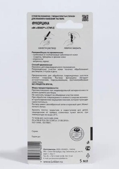 Fukortsin Pencil 5 ml against fungus - USA Apteka