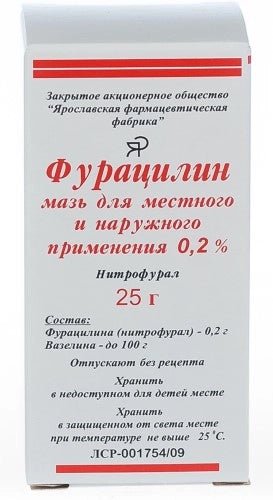 Фурацилин 0.2% мазь 25 г