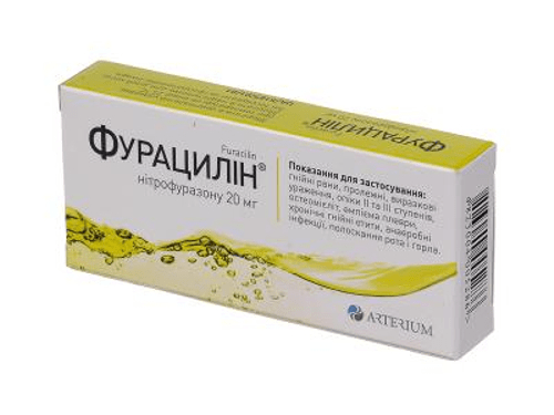 Фурацилін 20 таб