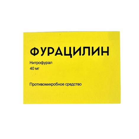 Фурацилин порошок для приготовления раствора 40 мг для наружного применения 1 шт