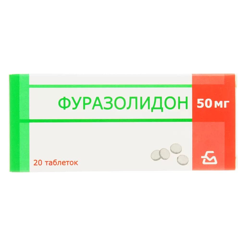 Фуразолідон 50 мг 20 таб