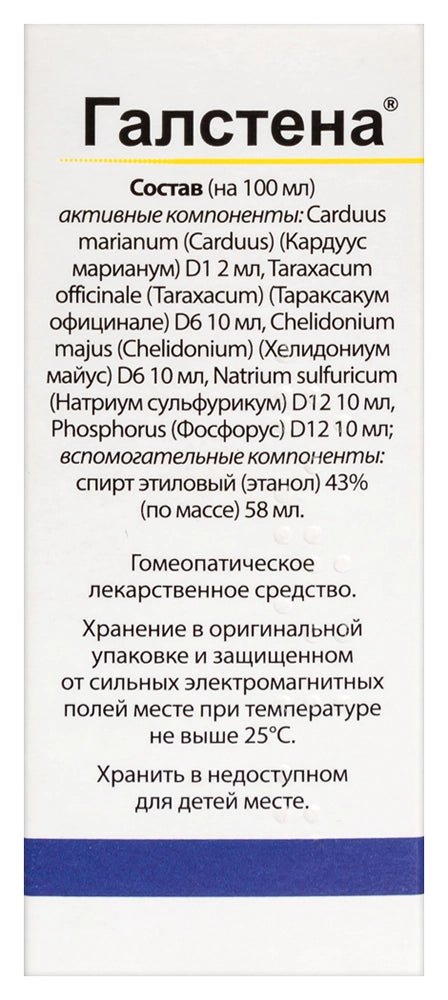 Галстена краплі для прийому внутрішньо 20 мл