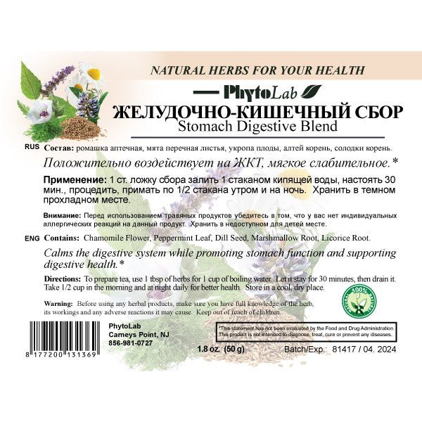 Gastro Help Blend 50 g - USA Apteka