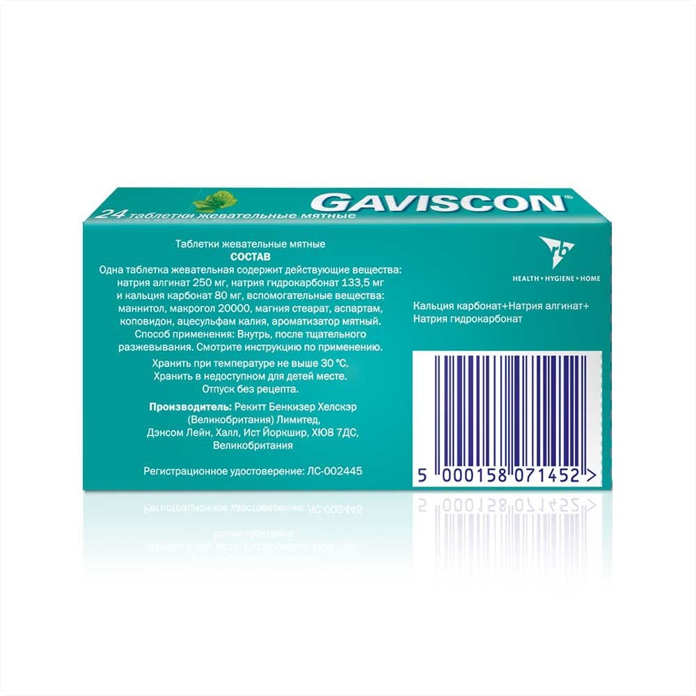 Gaviscon chewable mint tablets 24 pcs - Photo #2