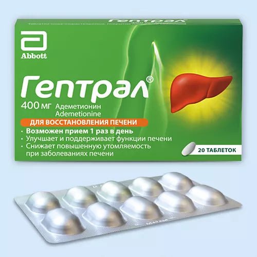 Geptral 400 mg 20 tabs - Фото #1