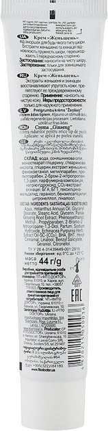 Женьшень крем для обличчя та тіла від зморшок для будь-якого типу шкіри 44 г - Фото #2