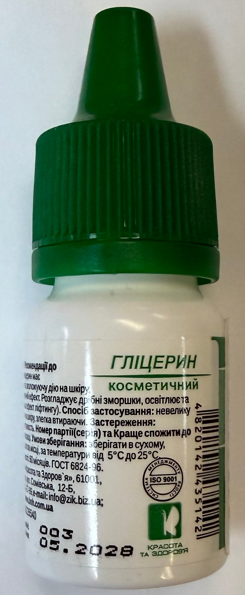 Гліцерин 25 г