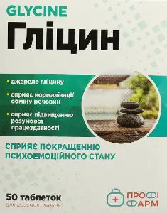 Glycine  sublingual tablets 100 mg  50 tabs - Photo #6